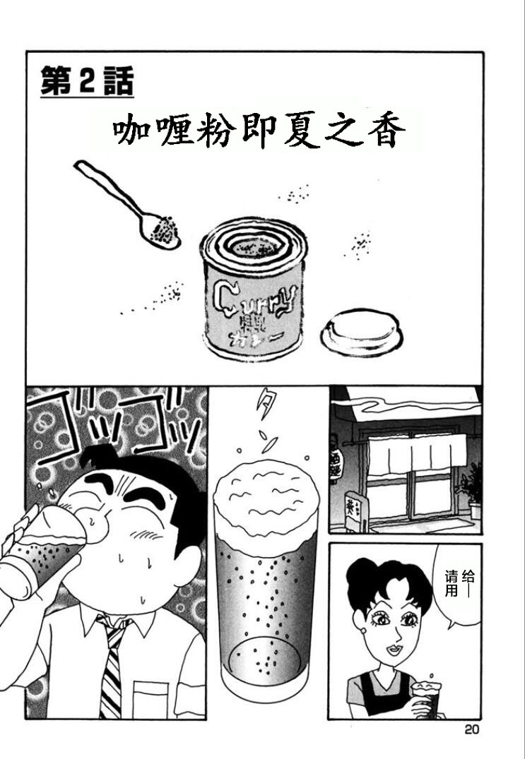 酒之仄徑: 754話 - 第1页