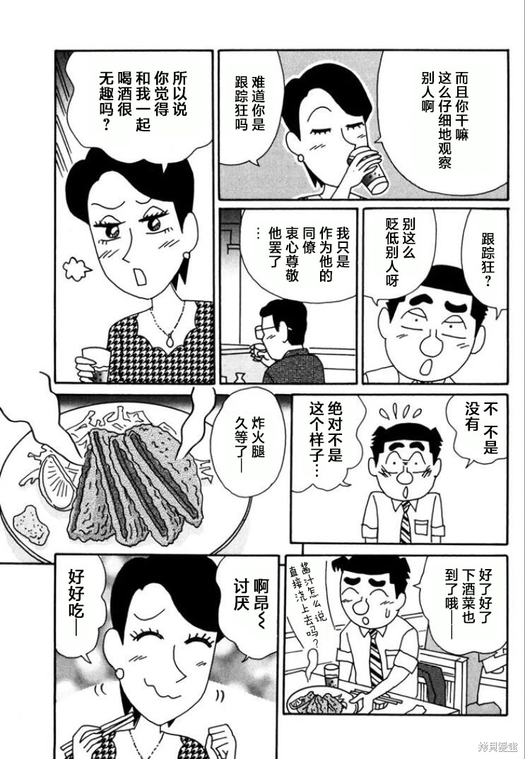 酒之仄徑: 756話 - 第5页