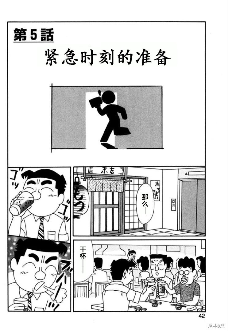 酒之仄徑: 757話 - 第1页