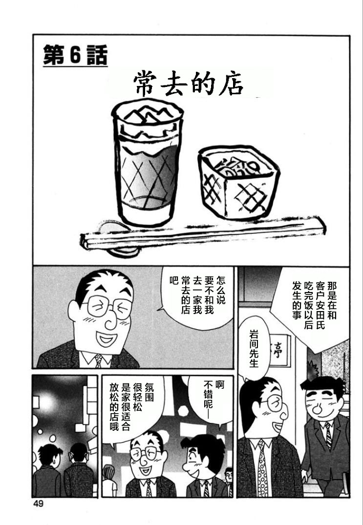 酒之仄徑: 758話 - 第1页