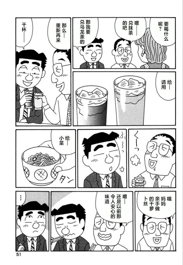 酒之仄徑: 758話 - 第3页