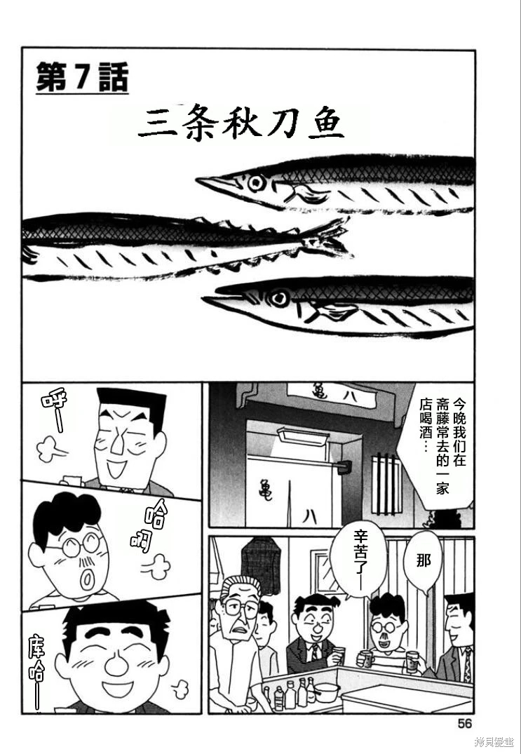 酒之仄徑: 759話 - 第1页