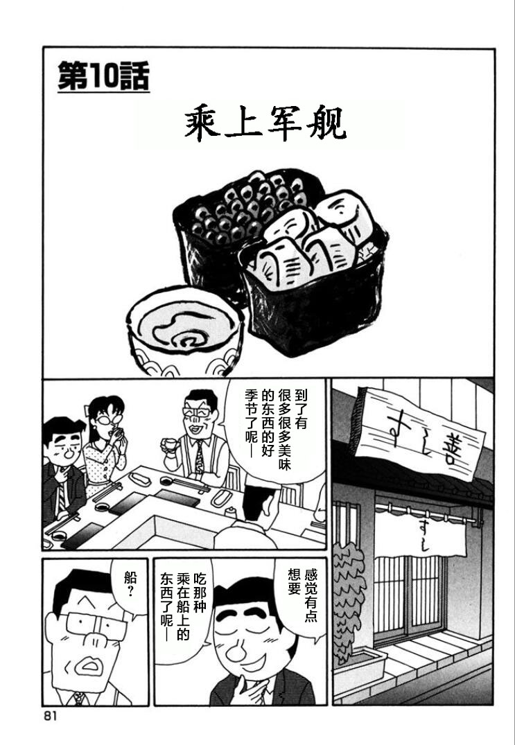 酒之仄徑: 762話 - 第1页