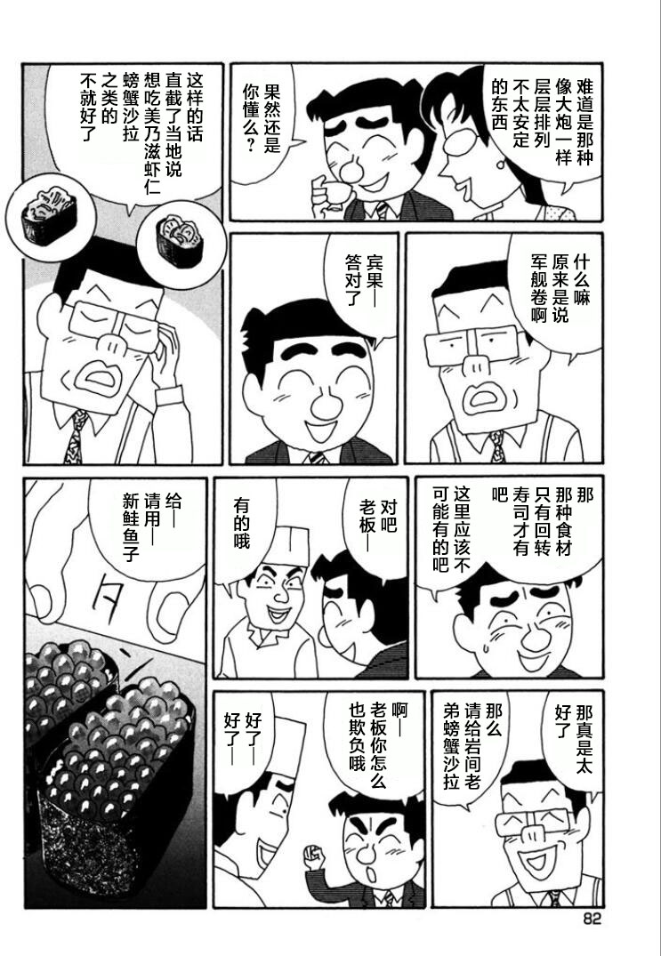 酒之仄徑: 762話 - 第2页