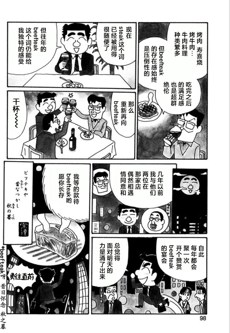 酒之仄徑: 764話 - 第4页