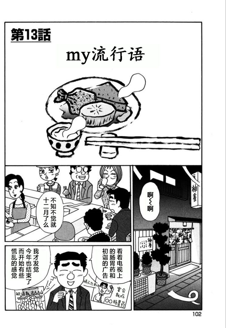 酒之仄徑: 765話 - 第1页