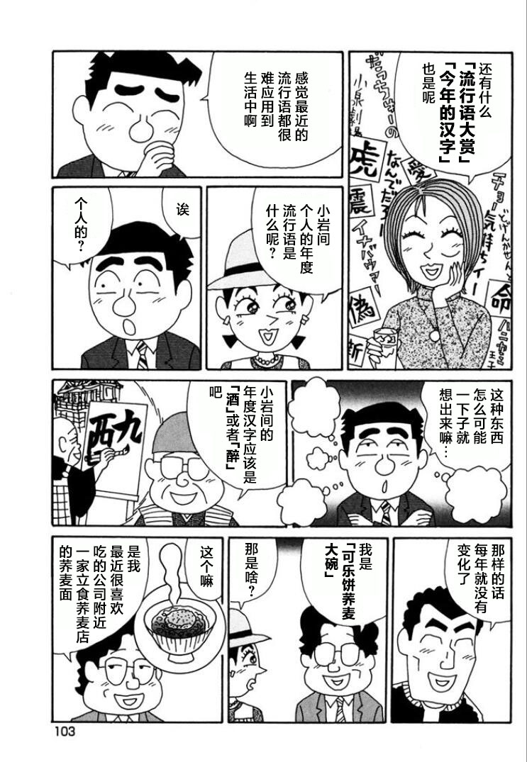 酒之仄徑: 765話 - 第2页