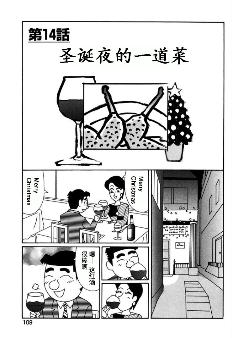 酒之仄徑: 766話 - 第1页