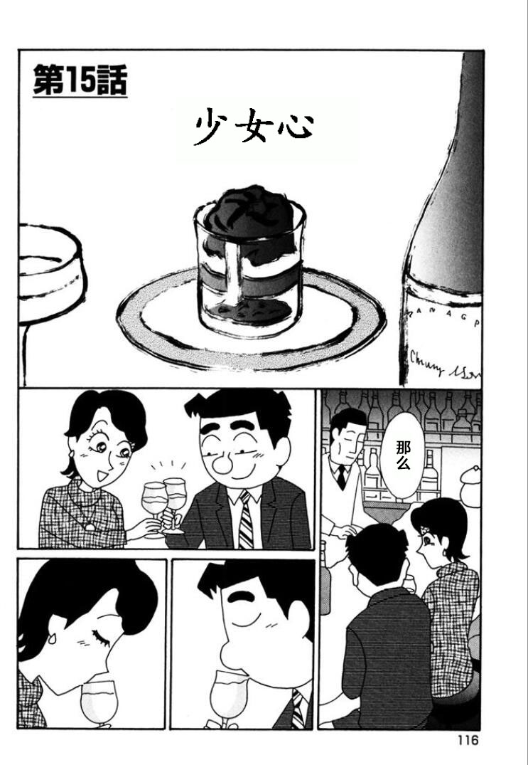 酒之仄徑: 767話 - 第1页