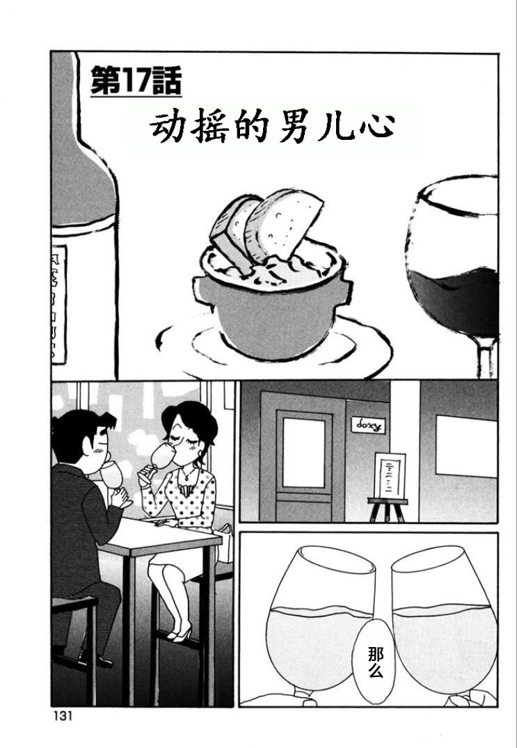 酒之仄徑: 769話 - 第1页