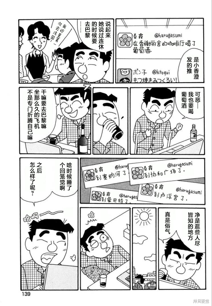 酒之仄徑: 770話 - 第2页