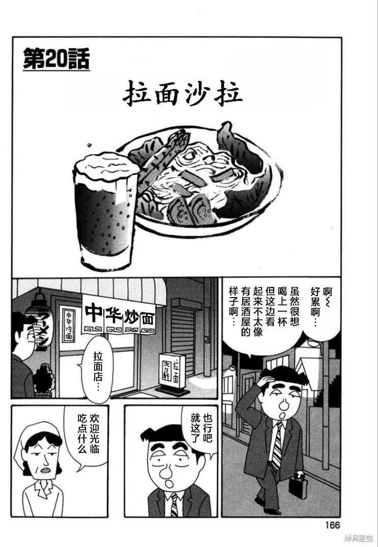 酒之仄徑: 772話 - 第1页