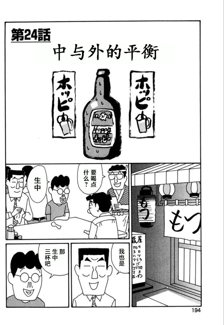 酒之仄徑: 776話 - 第1页