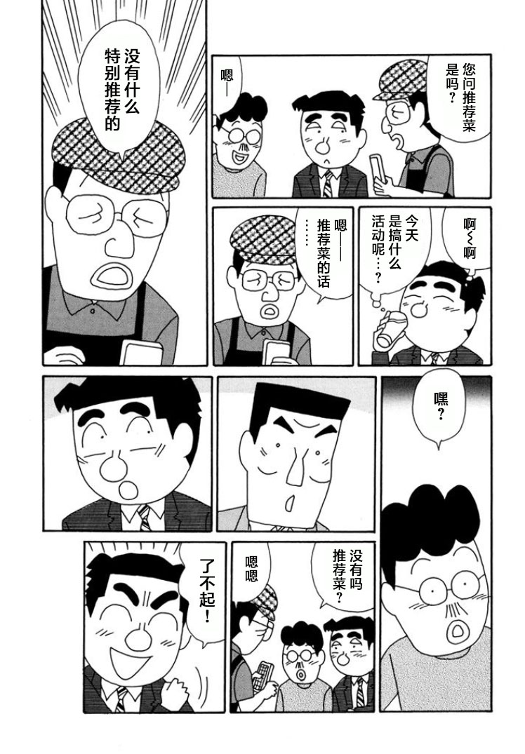 酒之仄徑: 778話 - 第12页