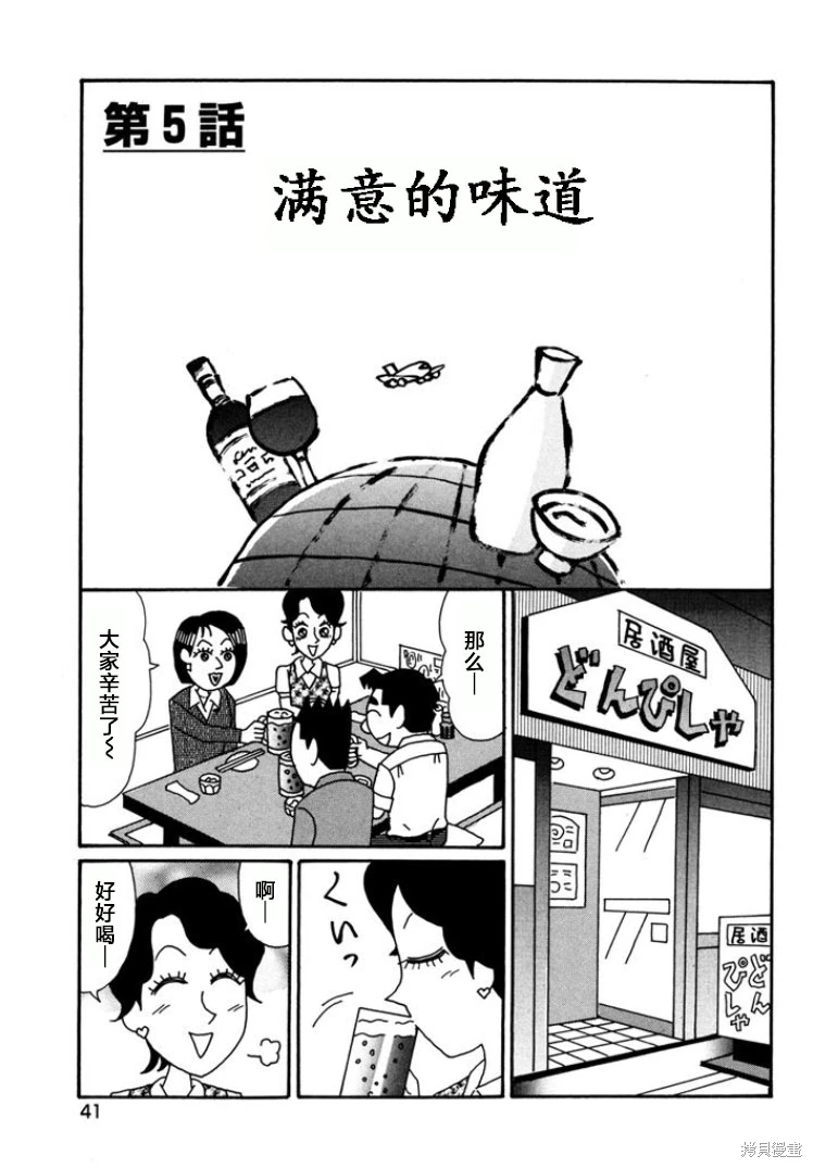 酒之仄徑: 782話 - 第1页