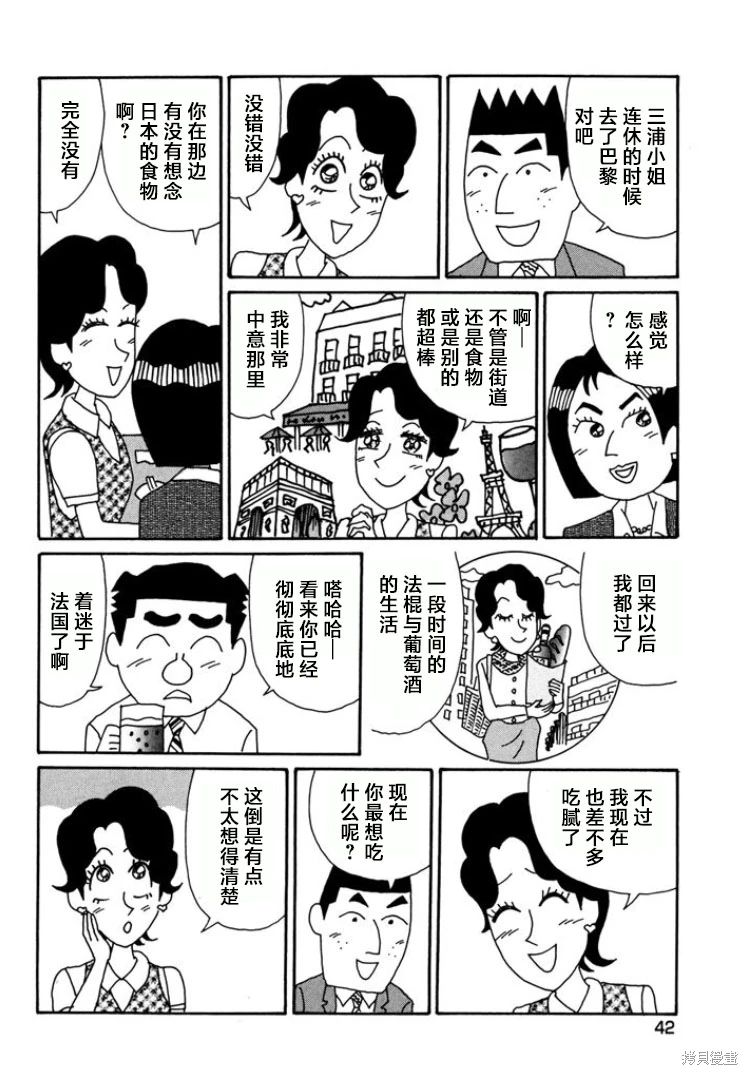 酒之仄徑: 782話 - 第2页