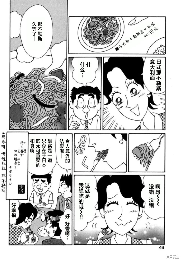 酒之仄徑: 782話 - 第6页