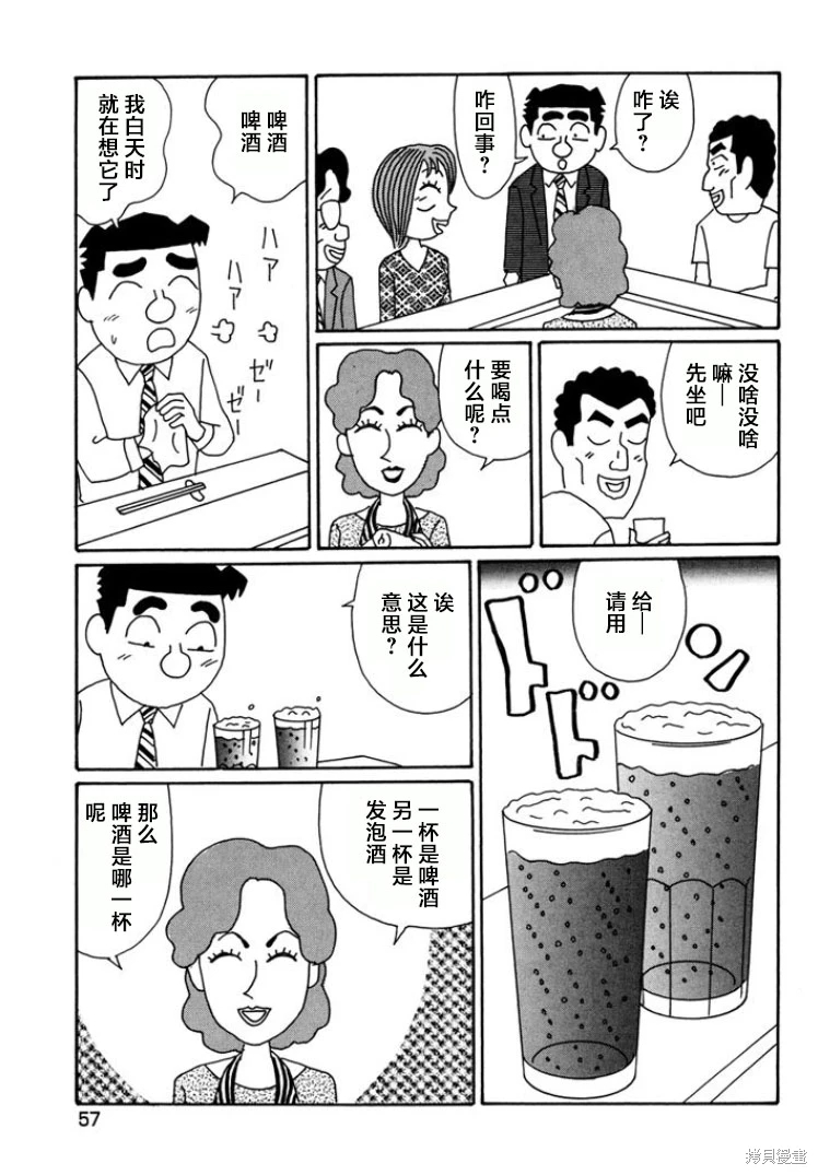 酒之仄徑: 784話 - 第2页