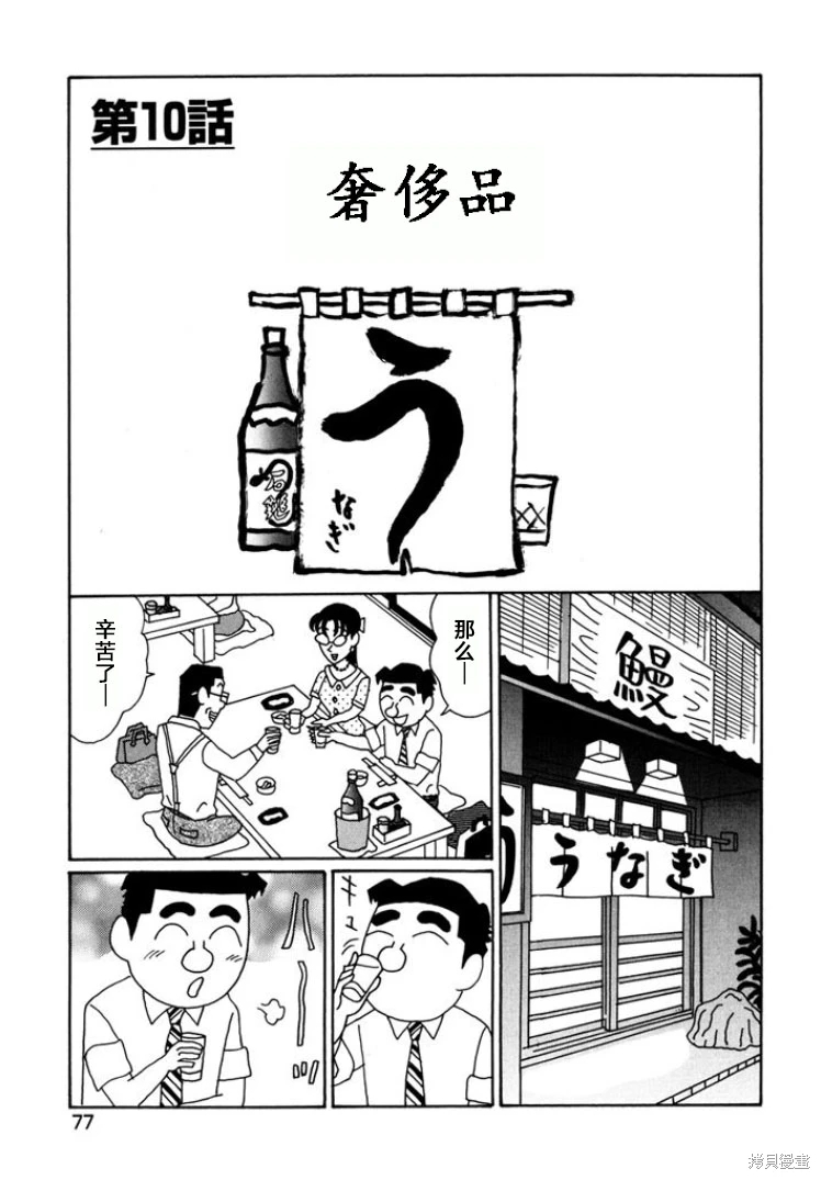 酒之仄徑: 787話 - 第1页