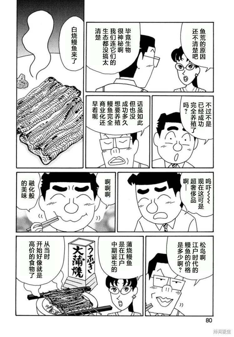 酒之仄徑: 787話 - 第4页