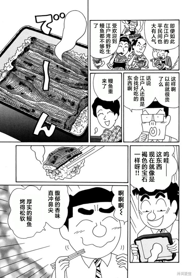 酒之仄徑: 787話 - 第5页