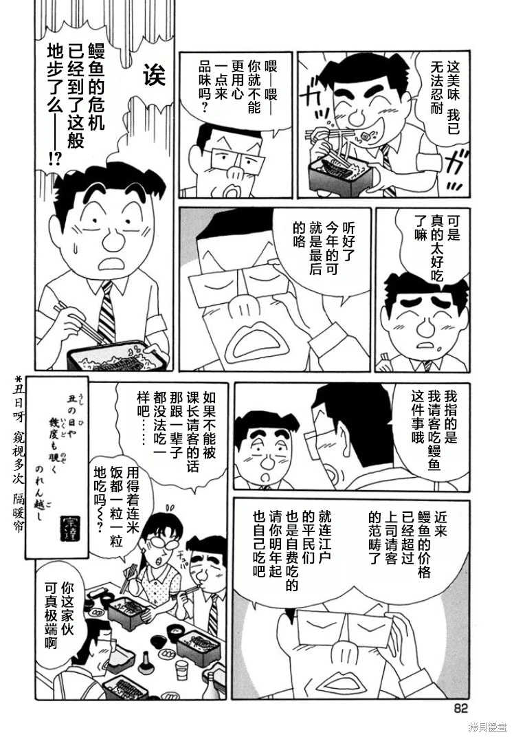 酒之仄徑: 787話 - 第6页