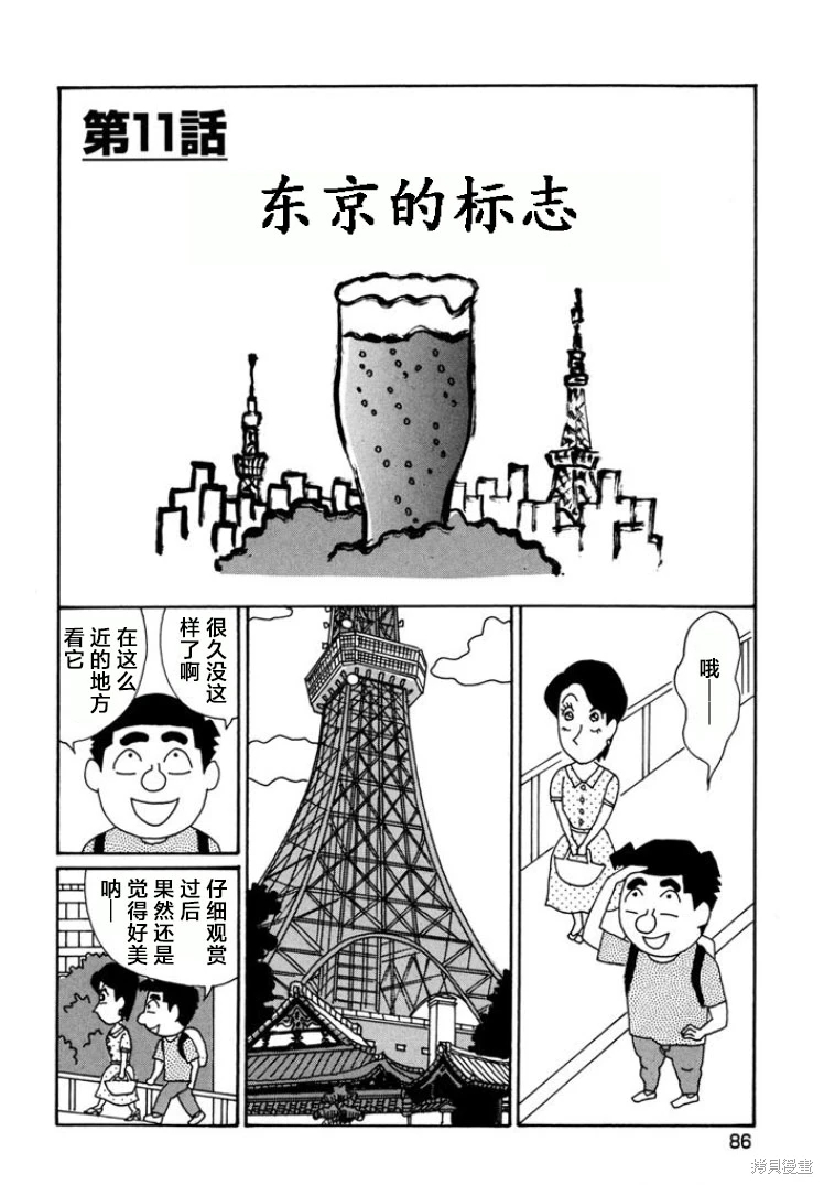 酒之仄徑: 788話 - 第1页