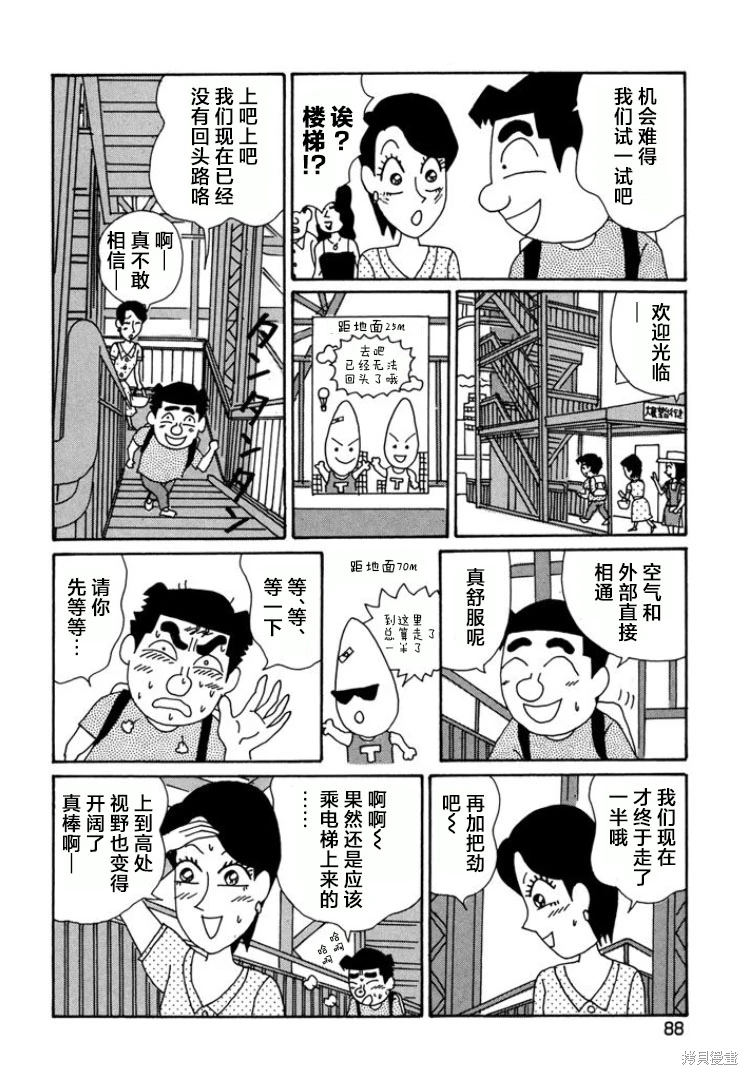 酒之仄徑: 788話 - 第3页