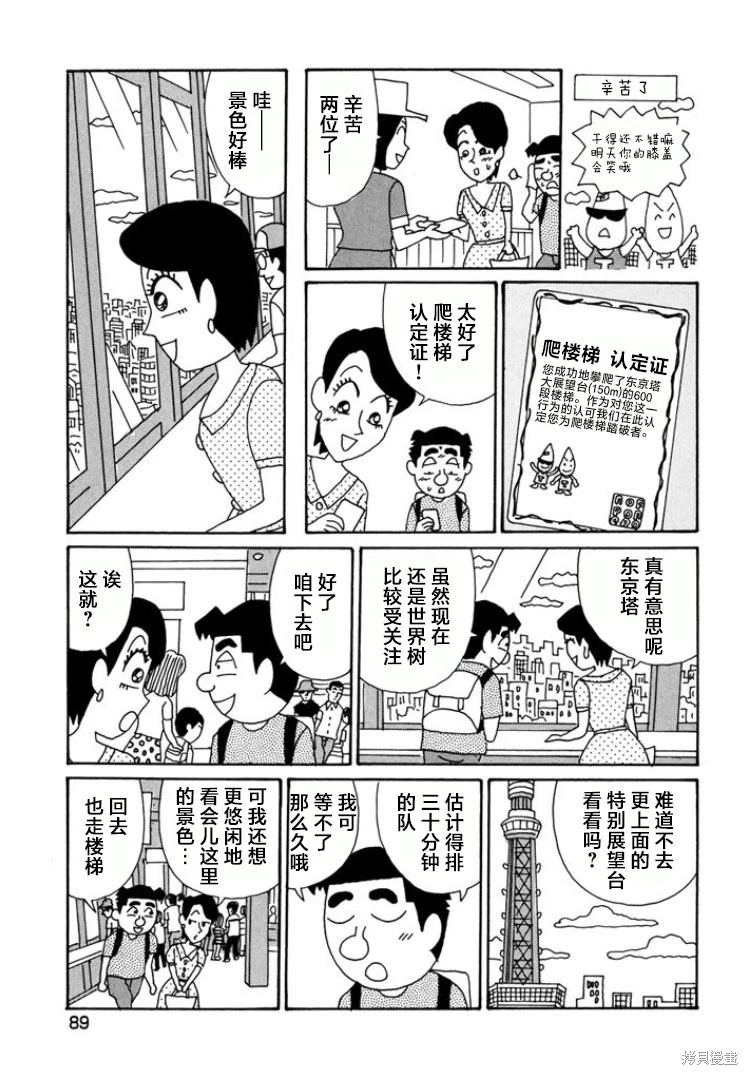 酒之仄徑: 788話 - 第4页