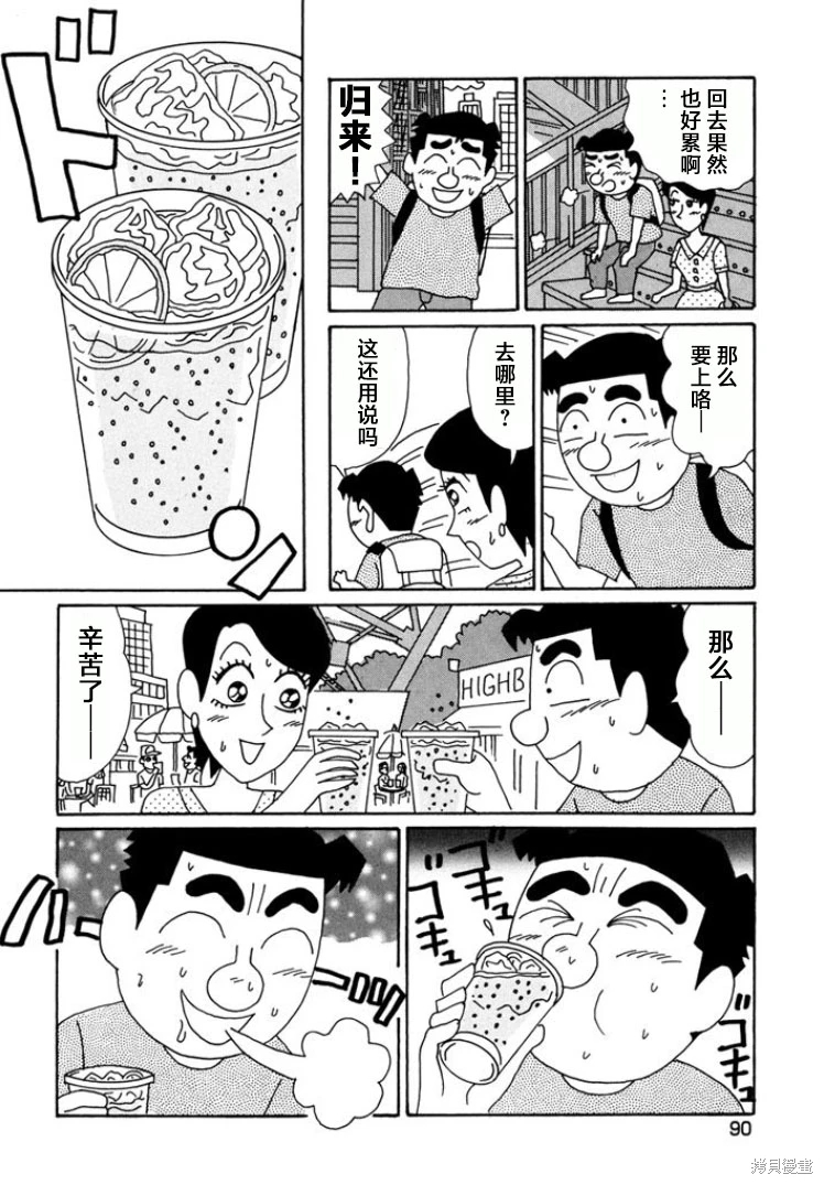 酒之仄徑: 788話 - 第5页