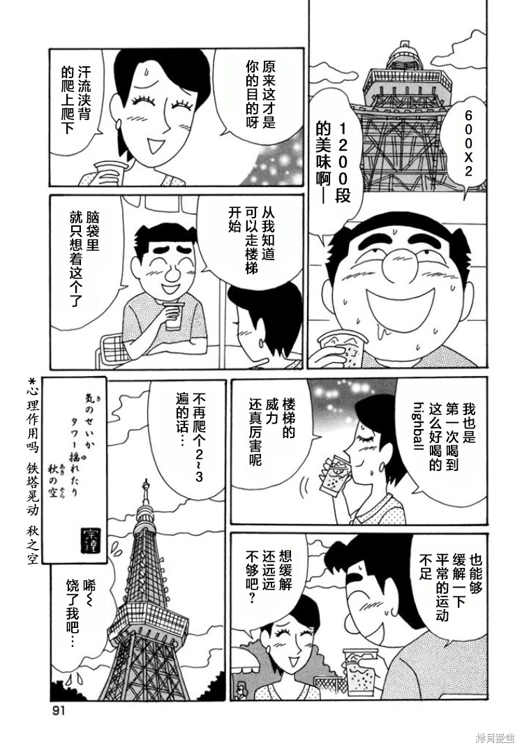 酒之仄徑: 788話 - 第6页