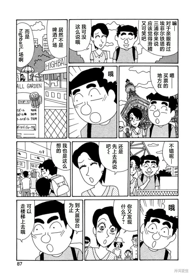 酒之仄徑: 788話 - 第8页