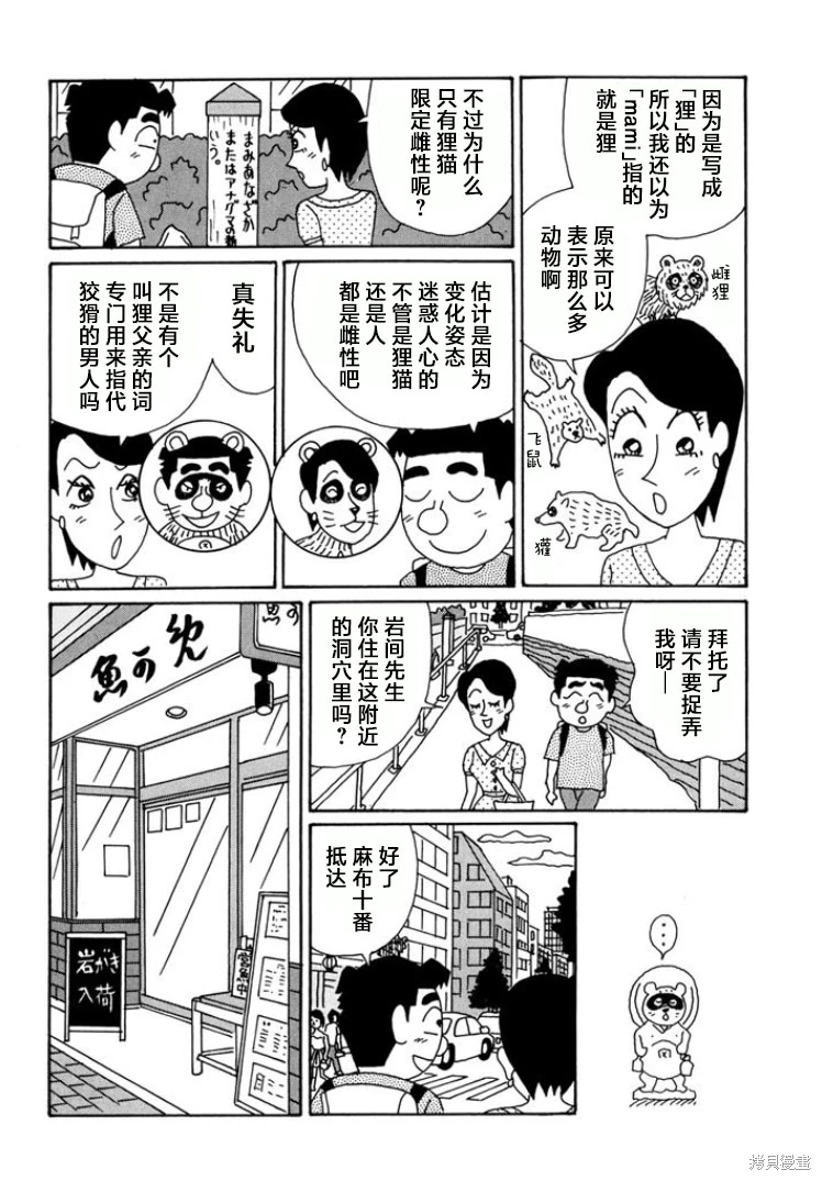 酒之仄徑: 789話 - 第2页