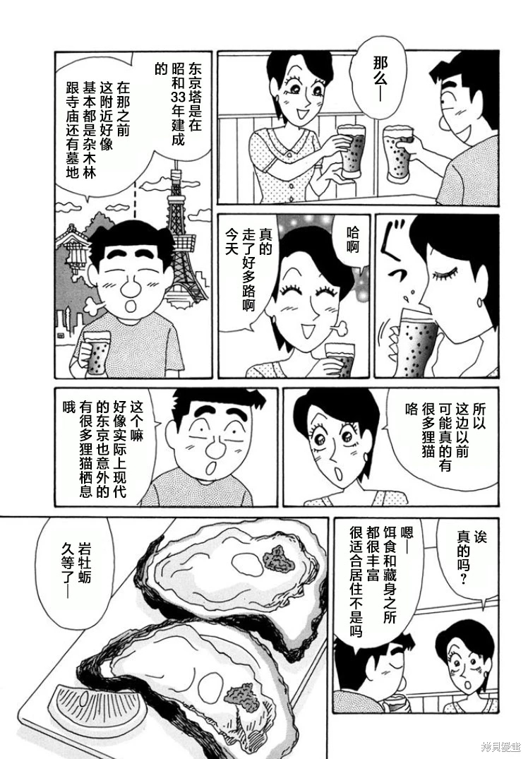 酒之仄徑: 789話 - 第3页