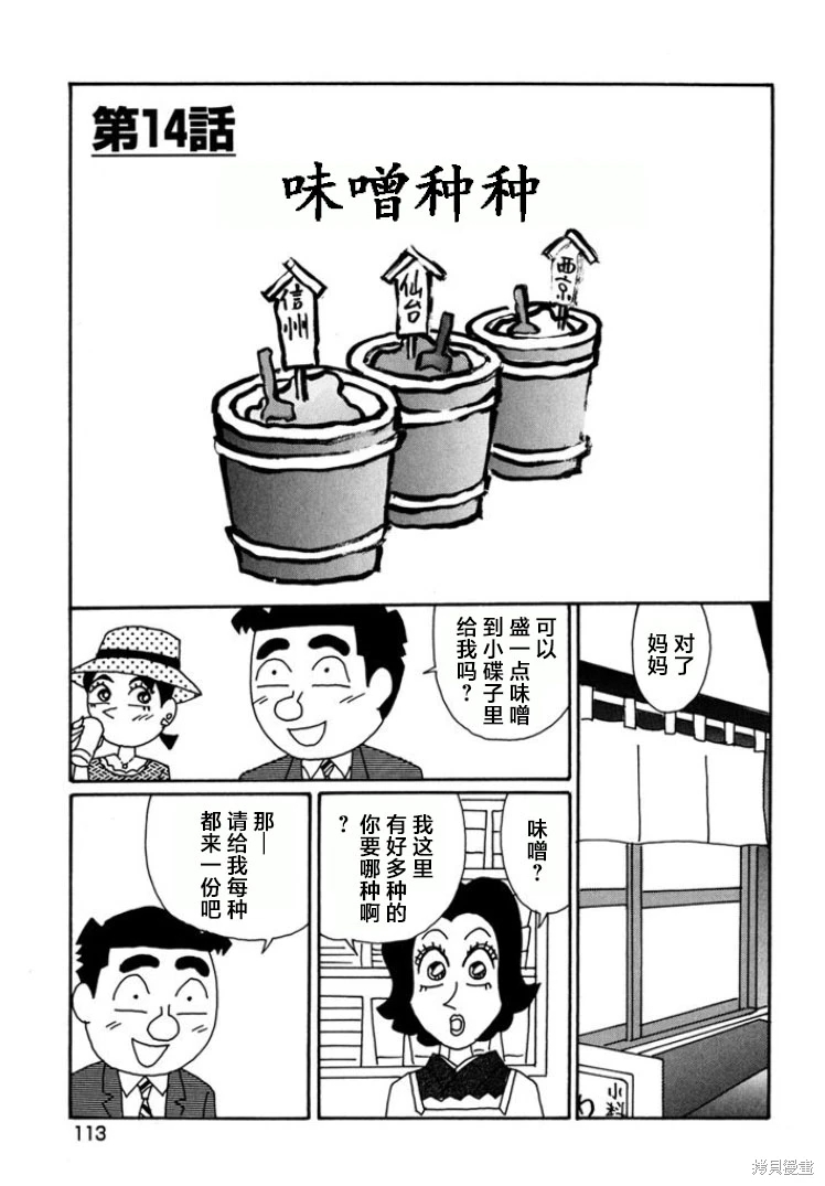 酒之仄徑: 791話 - 第1页