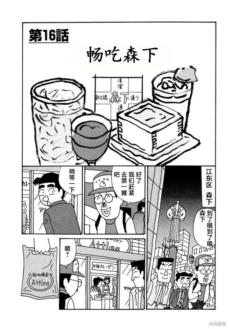 酒之仄徑: 793話 - 第1页