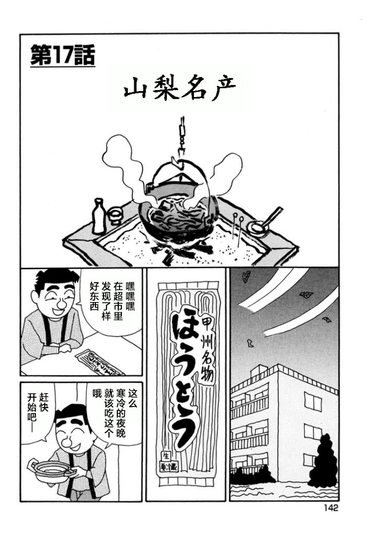 酒之仄徑: 794話 - 第1页