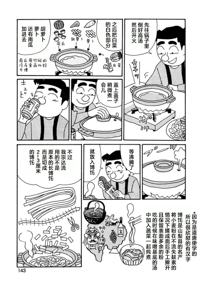 酒之仄徑: 794話 - 第2页