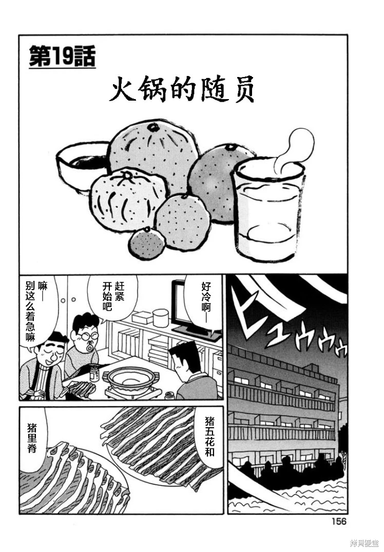 酒之仄徑: 796話 - 第1页