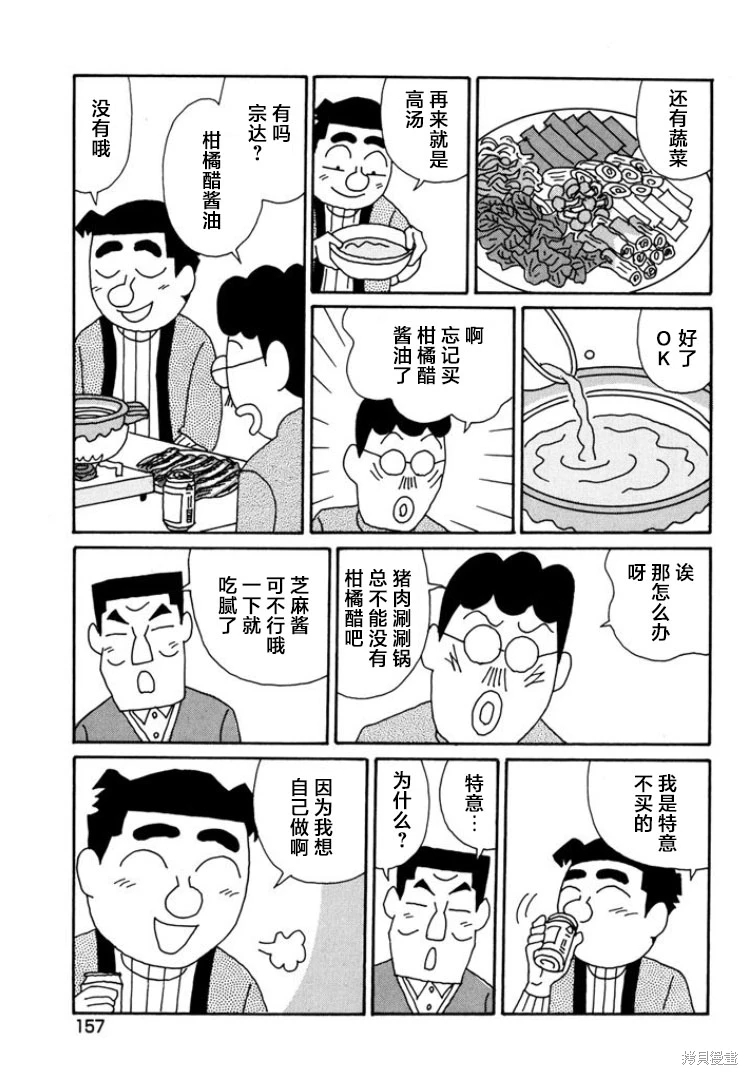 酒之仄徑: 796話 - 第2页