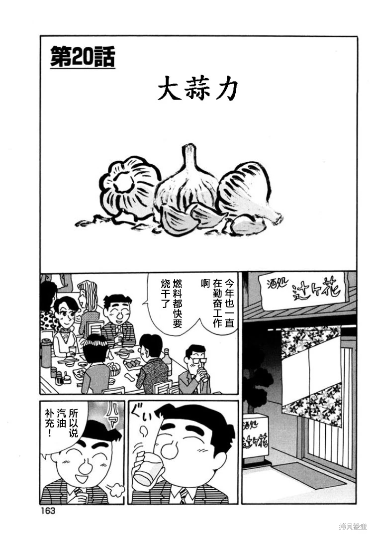 酒之仄徑: 797話 - 第1页