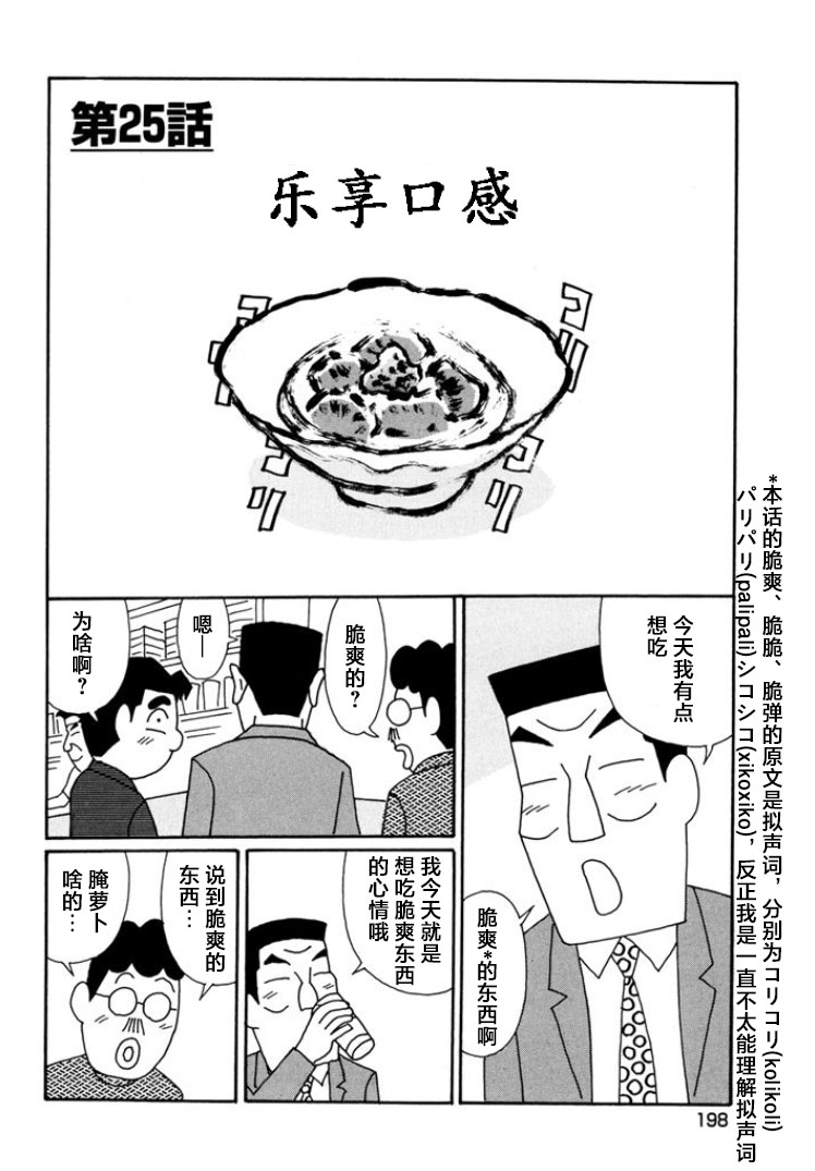 酒之仄徑: 802話 - 第1页