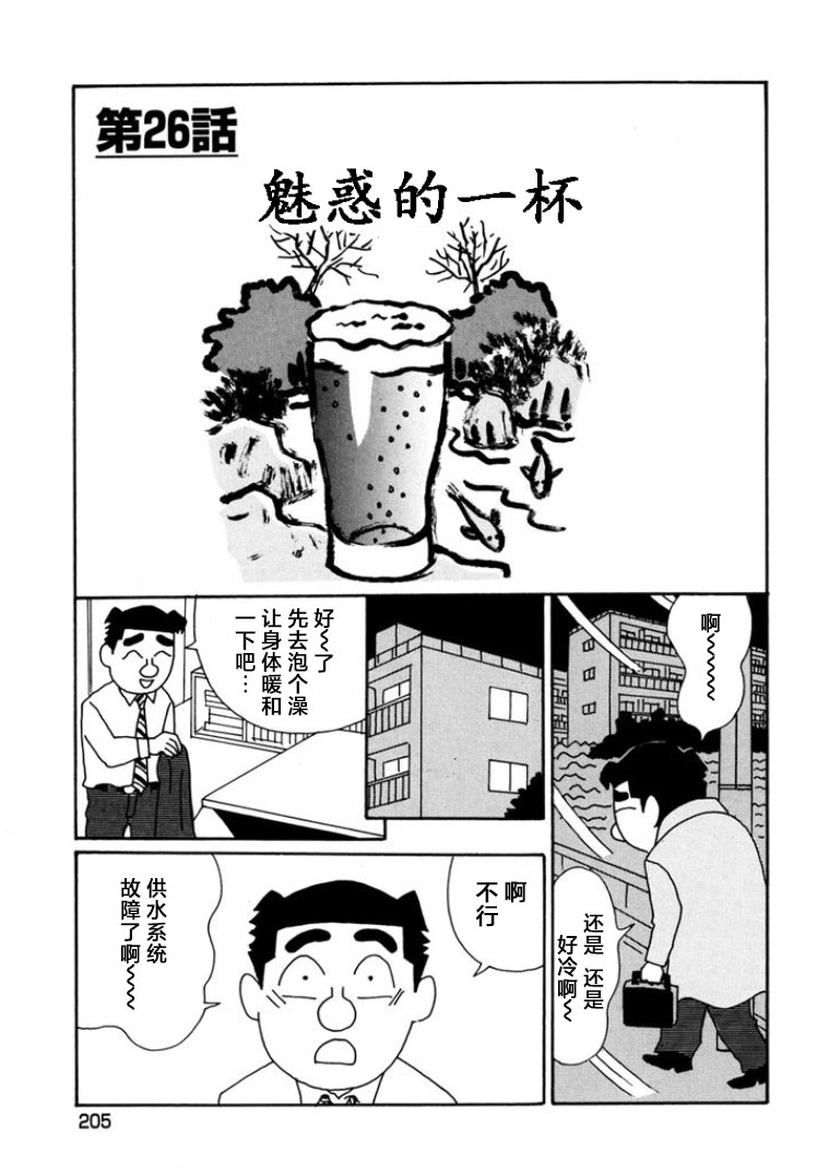 酒之仄徑: 803話 - 第1页