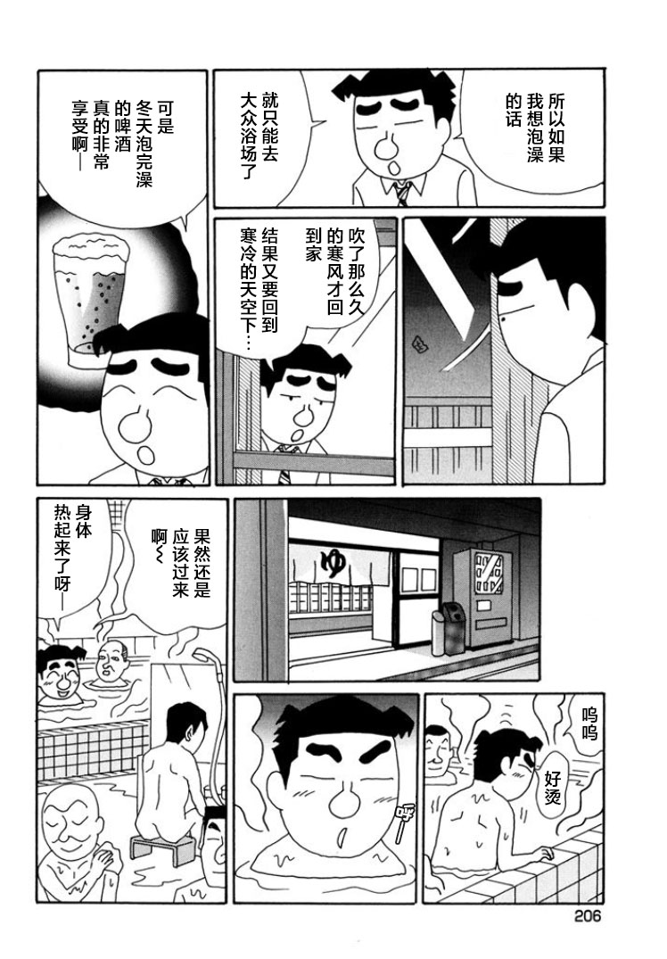 酒之仄徑: 803話 - 第2页