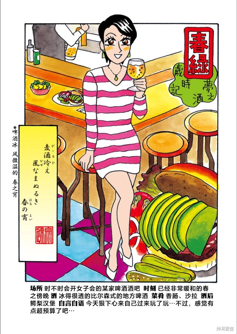 酒之仄徑: 804話 - 第3页