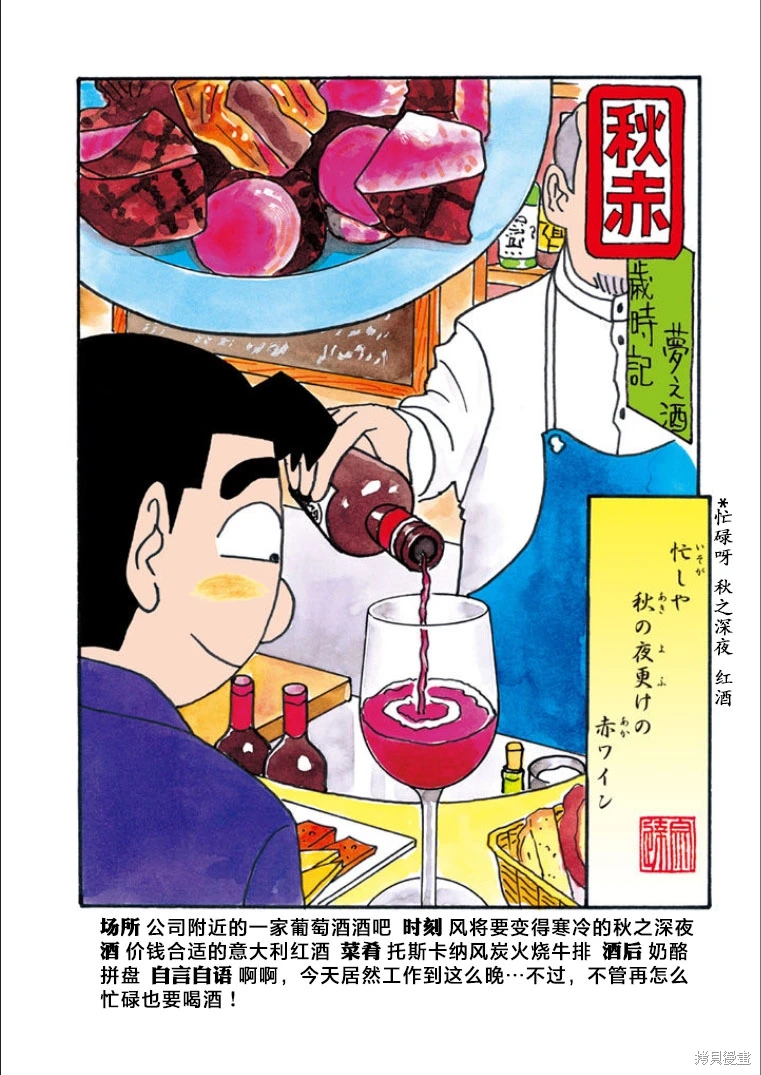 酒之仄徑: 804話 - 第5页