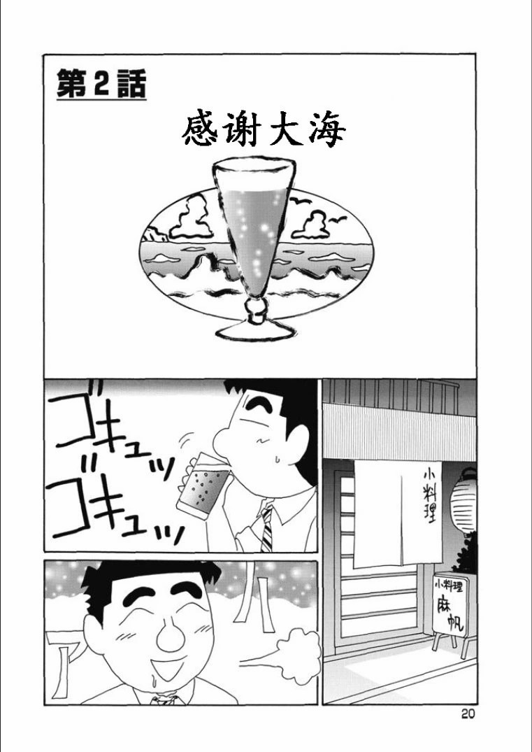 酒之仄徑: 805話 - 第1页