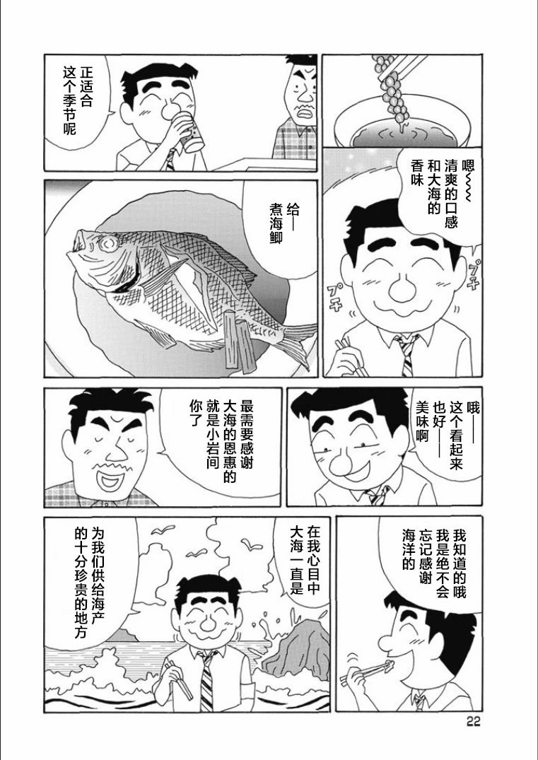 酒之仄徑: 805話 - 第3页