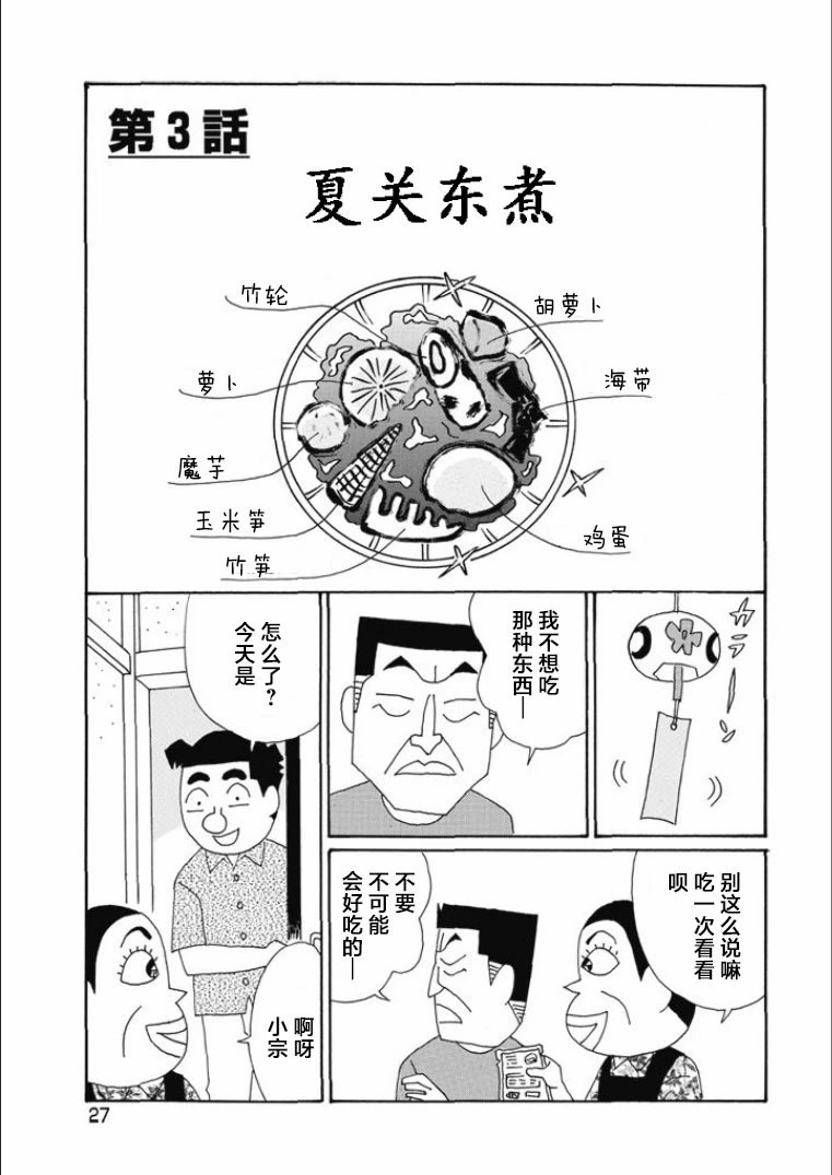 酒之仄徑: 806話 - 第1页