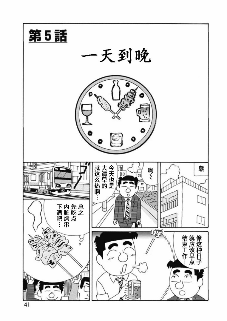 酒之仄徑: 808話 - 第1页